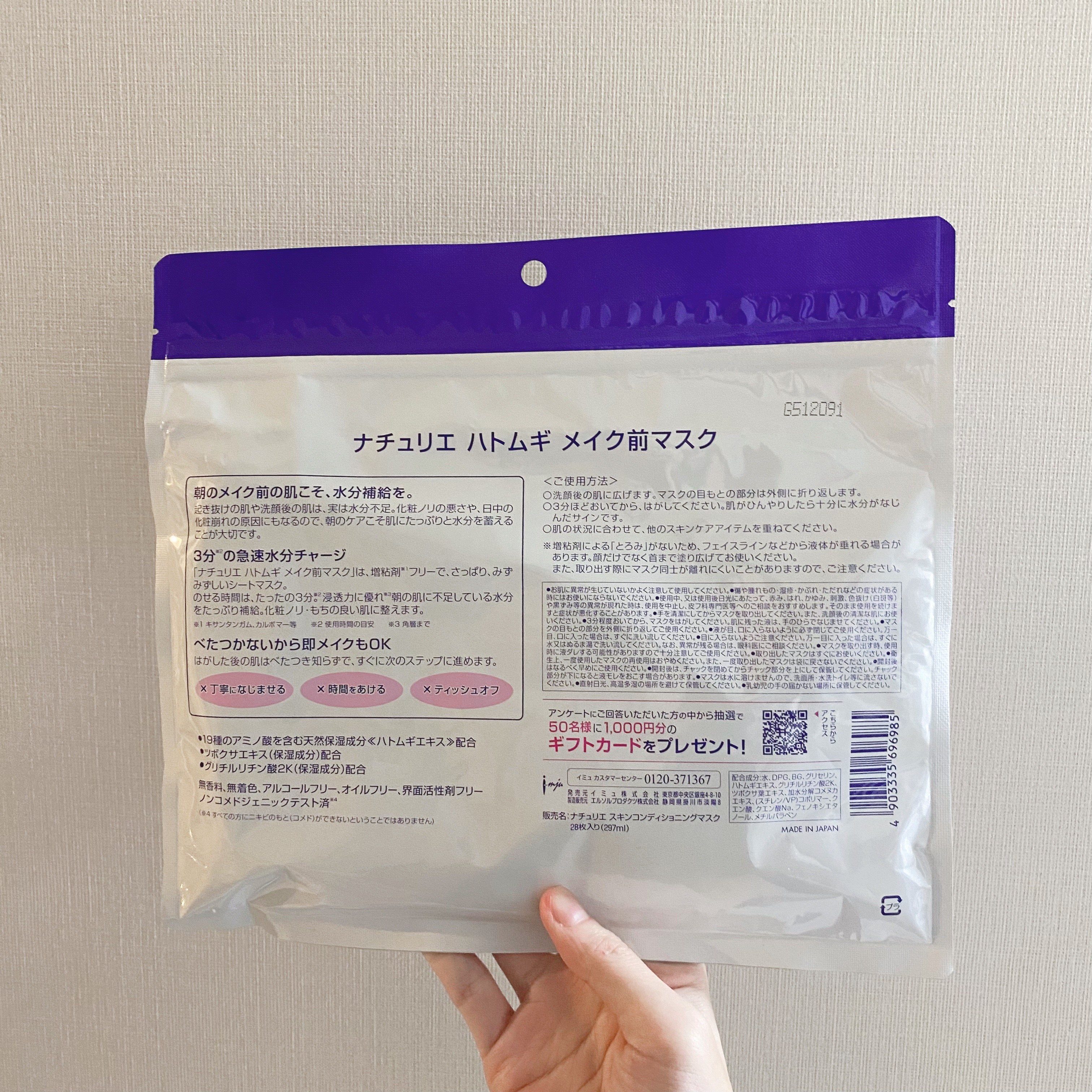 ハトムギ メイク前マスク/ナチュリエ/シートマスク・パックを使ったクチコミ（3枚目）