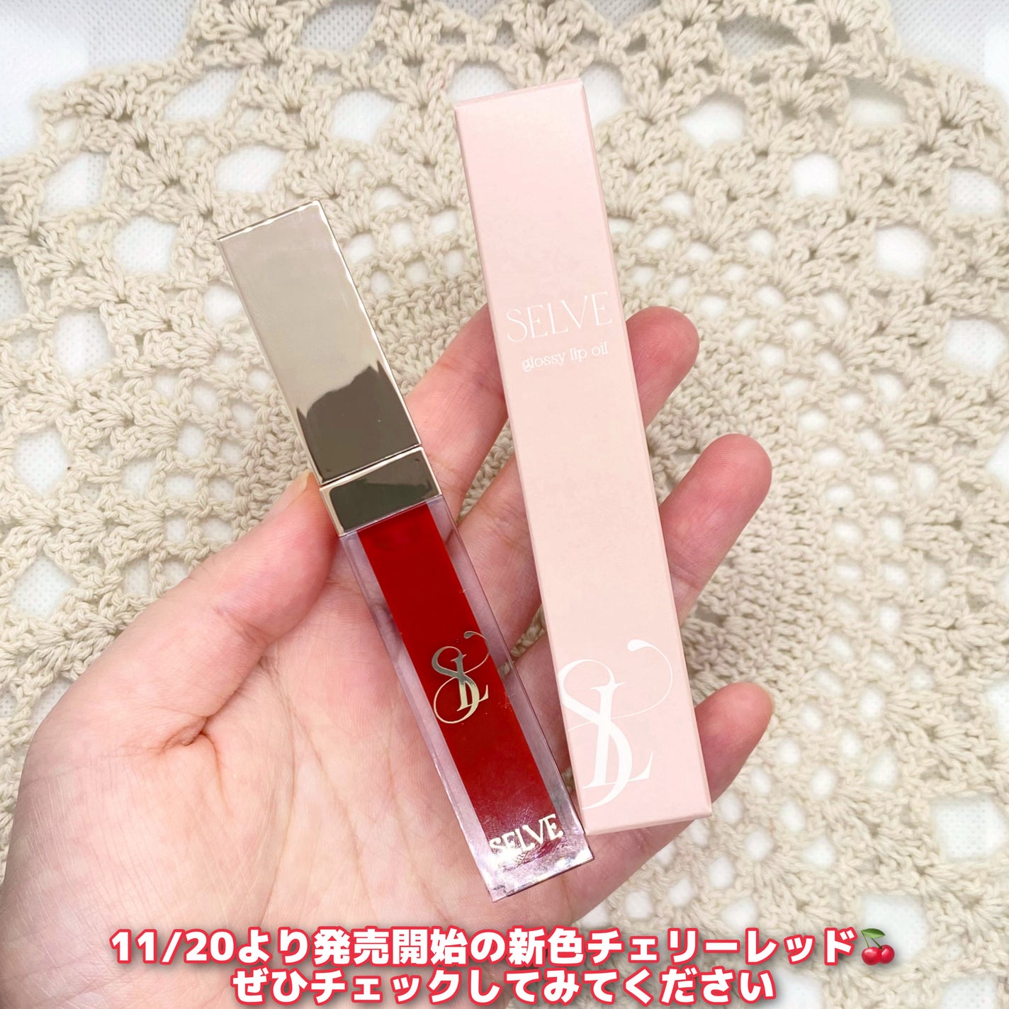 グロッシーリップオイル/SELVE/リップグロスを使ったクチコミ(4枚目)