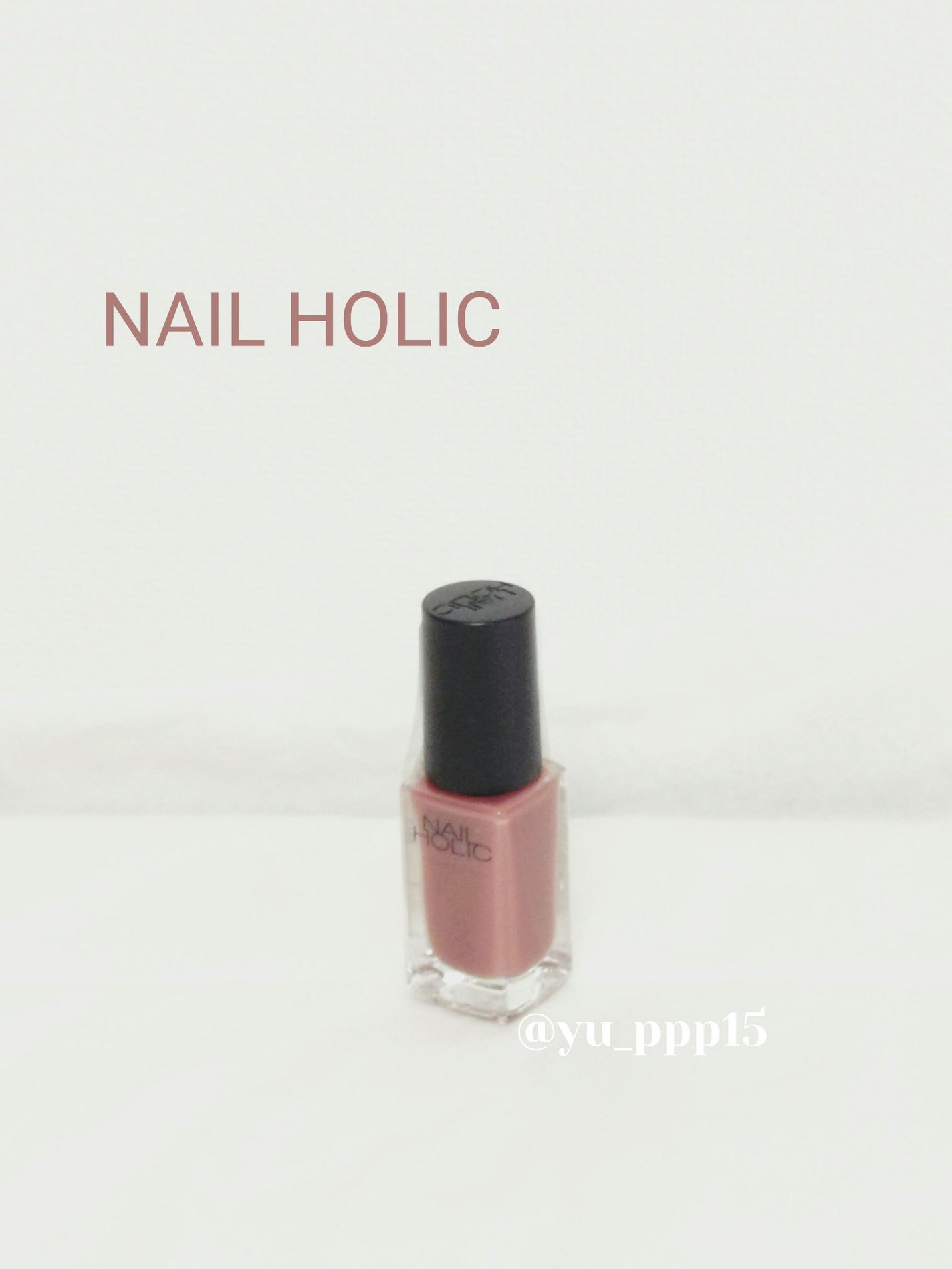 ネイルホリック つめ用ファンデ+/ネイルホリック/ネイルトップコートを使ったクチコミ(1枚目)