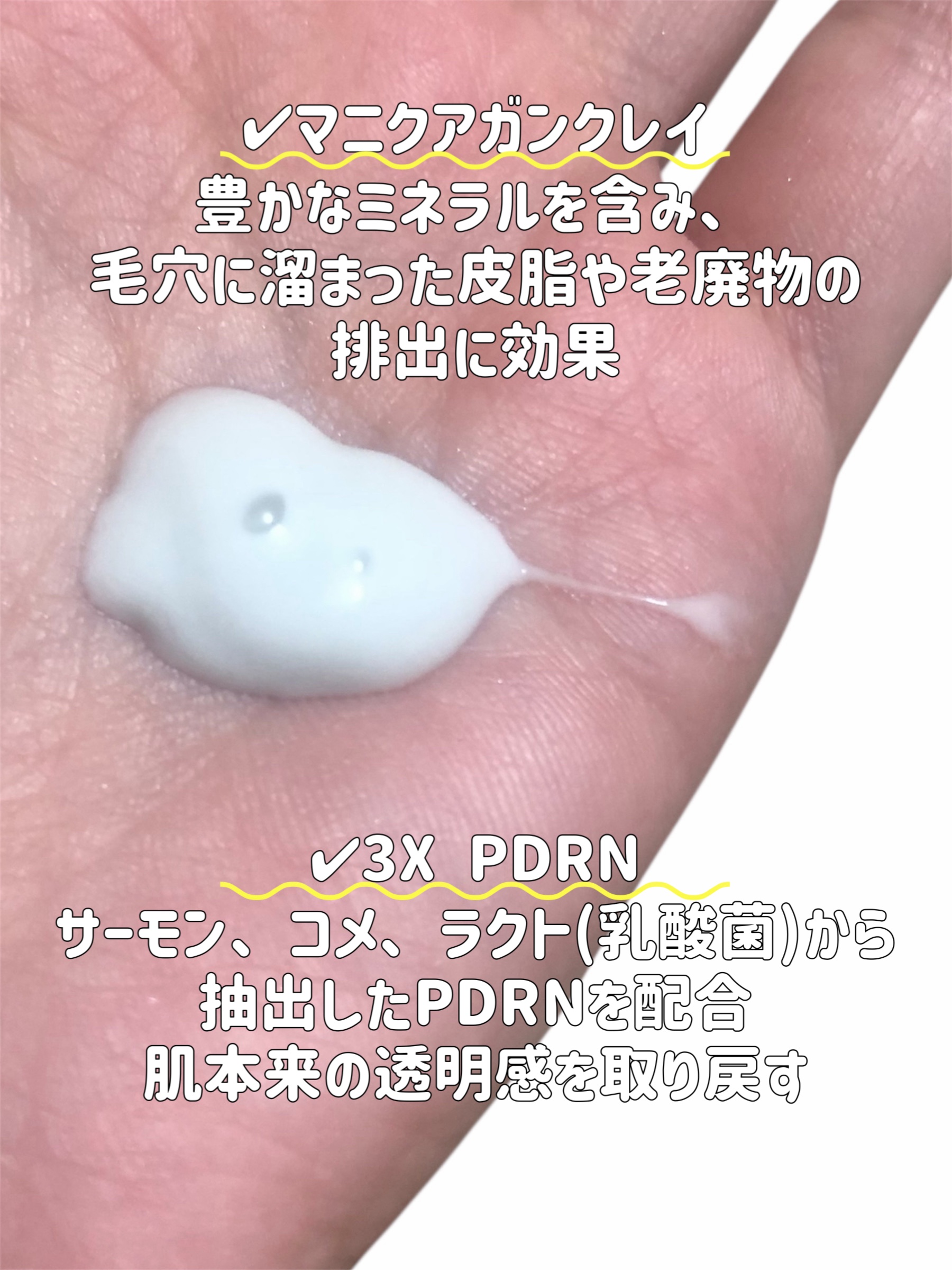 PDRNポアクレイクレンジングミルク/make prem/ミルククレンジングを使ったクチコミ（3枚目）