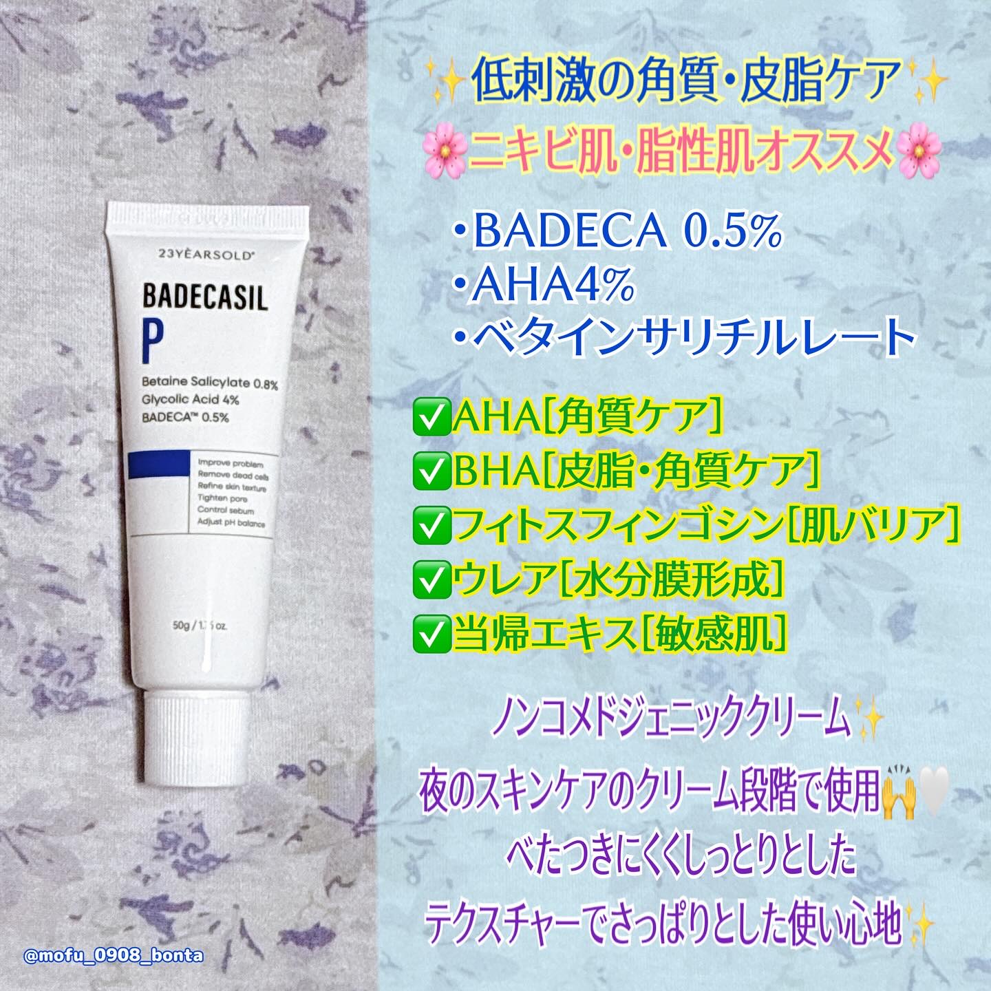 バデカシルDクリーム/23years old/フェイスクリームを使ったクチコミ（3枚目）