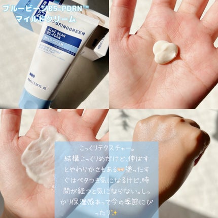 ブルービーンB5-PDRN™マイルドローション/BRING GREEN/乳液を使ったクチコミ(3枚目)