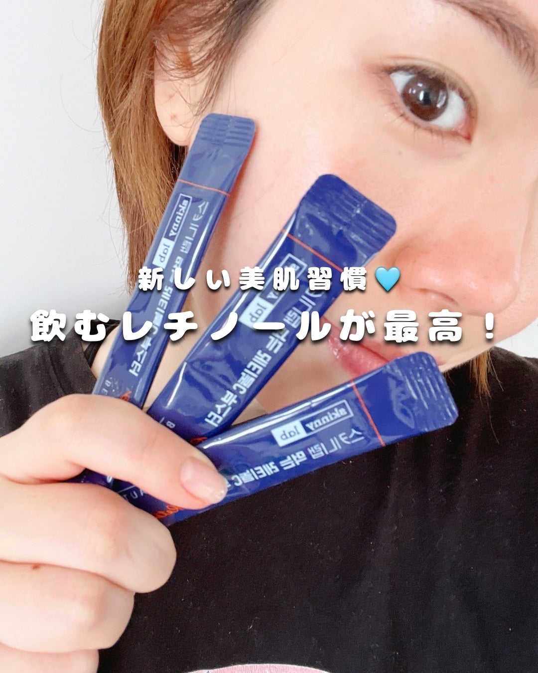 食べるレチノールCブースター/スキニーラボ/美容ドリンクを使ったクチコミ(1枚目)