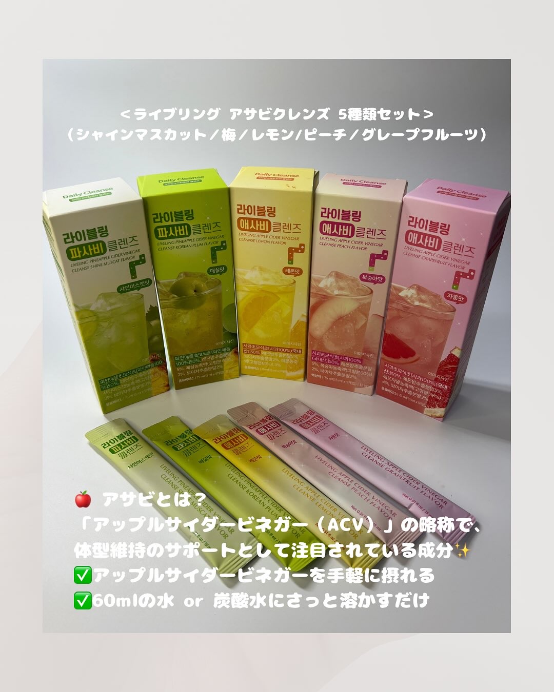 ライブリングアサビクレンズ/LIVELING/酵素ドリンクを使ったクチコミ（2枚目）