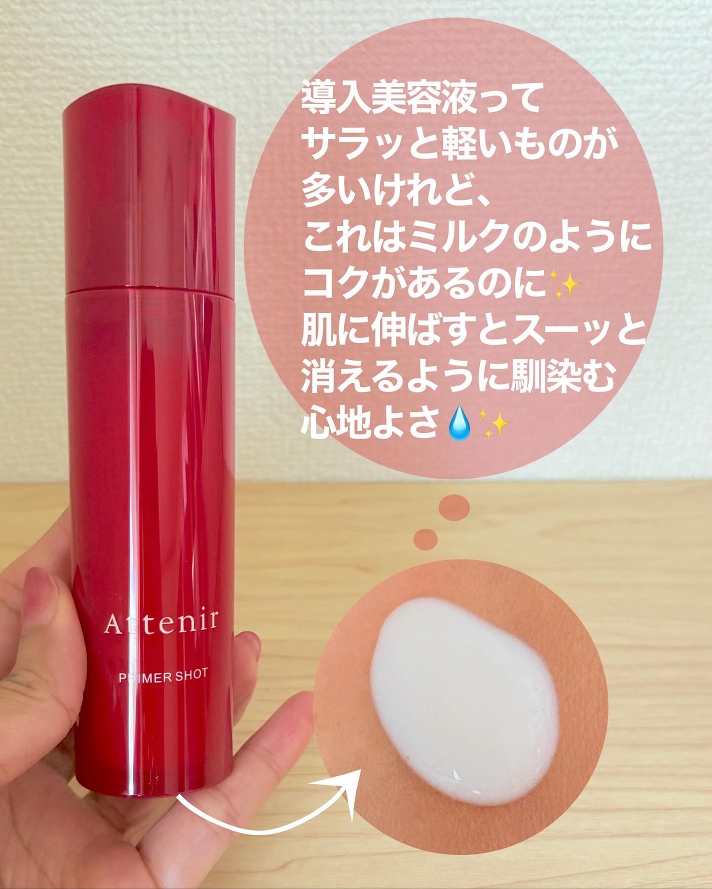 プライマーショット/アテニア/美容液を使ったクチコミ(3枚目)