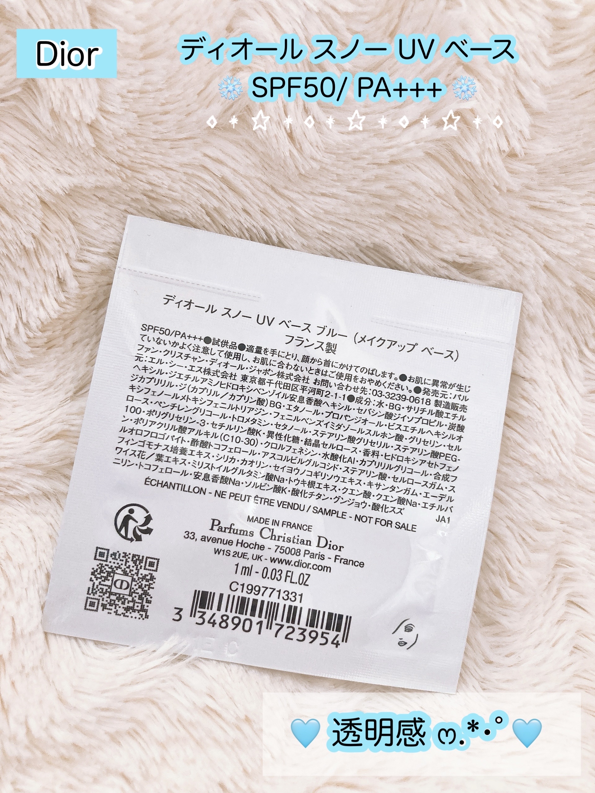 ディオール スノー UV ベース SPF50/ PA+++/Dior/ベースメイクを使ったクチコミ（3枚目）