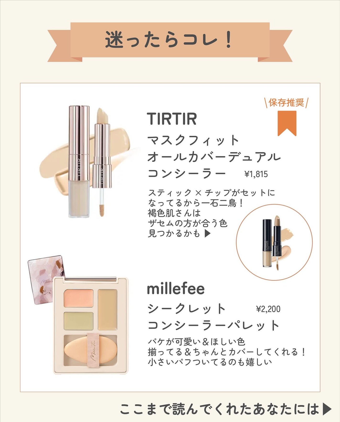 ãµãð·å¢æãåå¿è
ã¡ã€ã¯ on LIPS ãããªãã«åã£ãã³ã³ã·ãŒã©ãŒã®éžã³æ¹ðšäœ¿ãå Žæãç®çã«ãã£ãŠãå¹..ãïŒ8æç®ïŒ