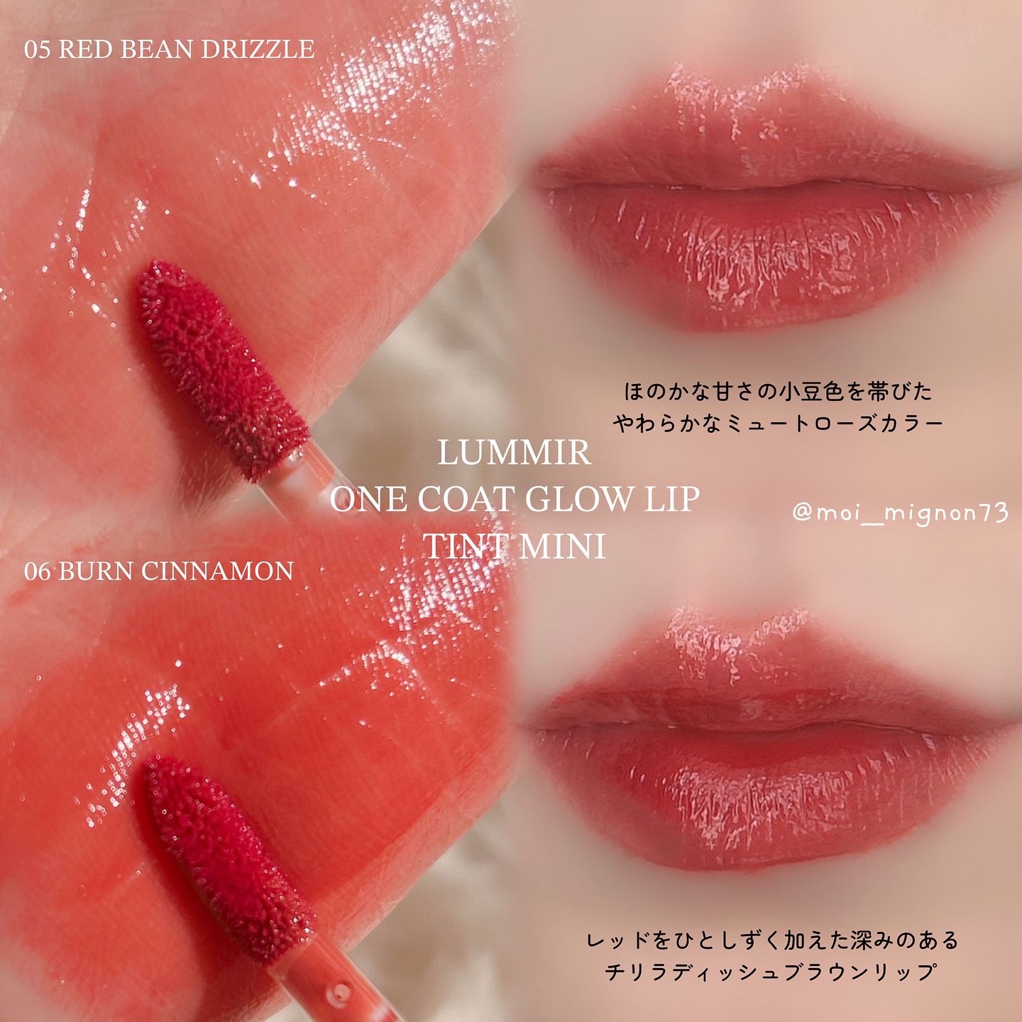 ONE COAT グロウティント/Lummir/リップティントを使ったクチコミ（2枚目）