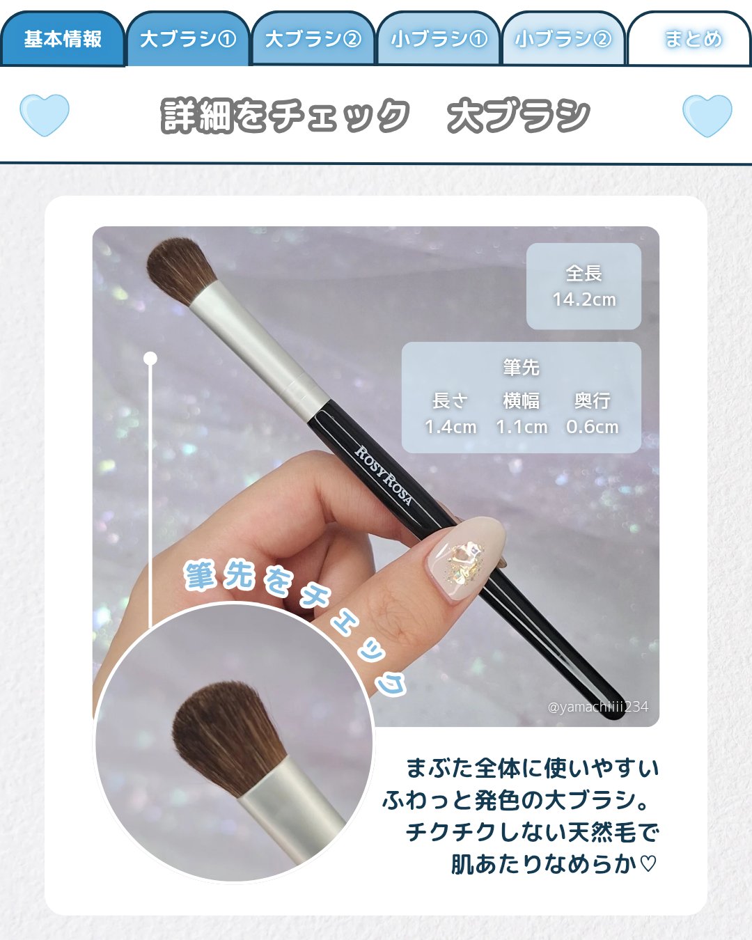 アイシャドウブラシセット/ロージーローザ/メイクブラシを使ったクチコミ（3枚目）