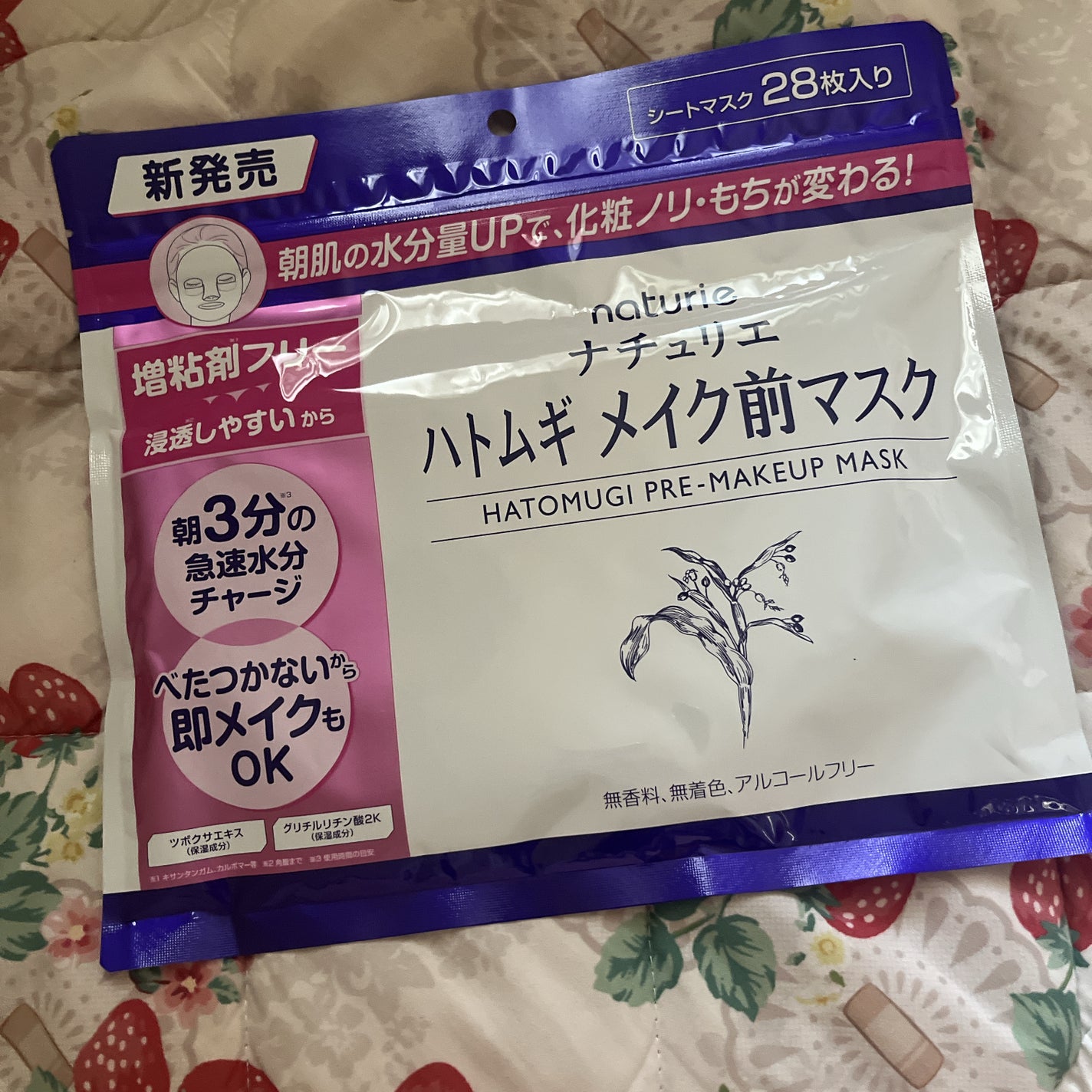 ハトムギ メイク前マスク/ナチュリエ/シートマスク・パックを使ったクチコミ(1枚目)