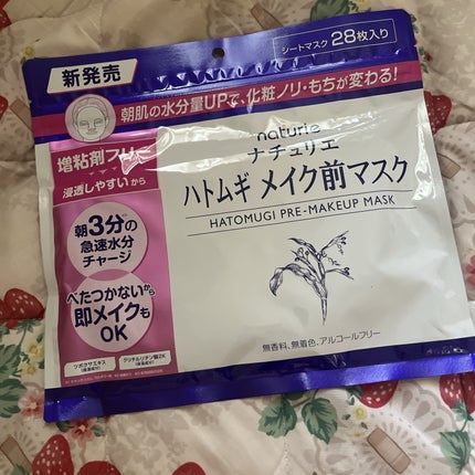 ハトムギ メイク前マスク/ナチュリエ/シートマスク・パックを使ったクチコミ(1枚目)