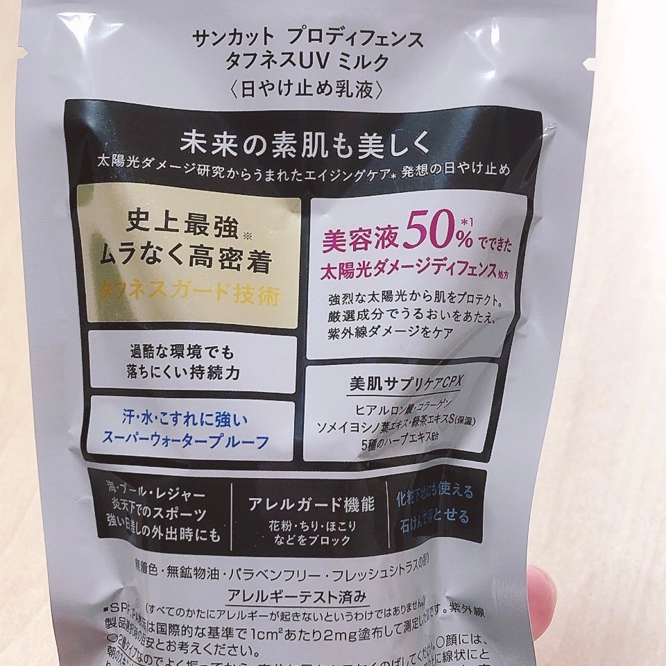 プロディフェンス タフネスUV ミルク/サンカット®/日焼け止めミルクを使ったクチコミ(2枚目)