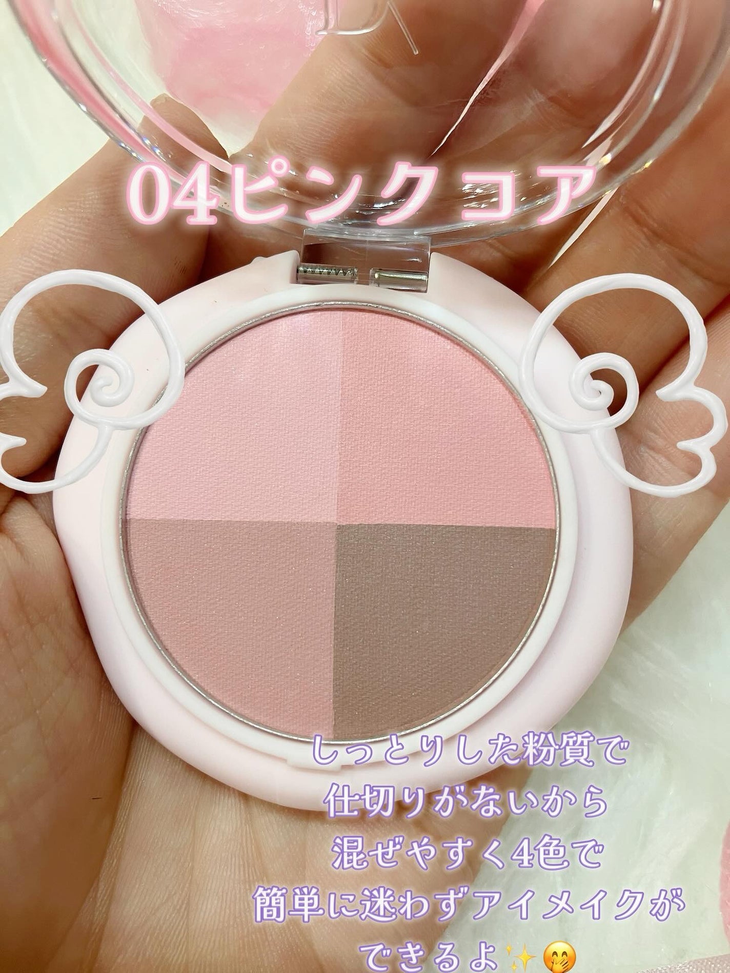 マルチクアッドシャドウ/dasique/パウダーアイシャドウを使ったクチコミ(3枚目)