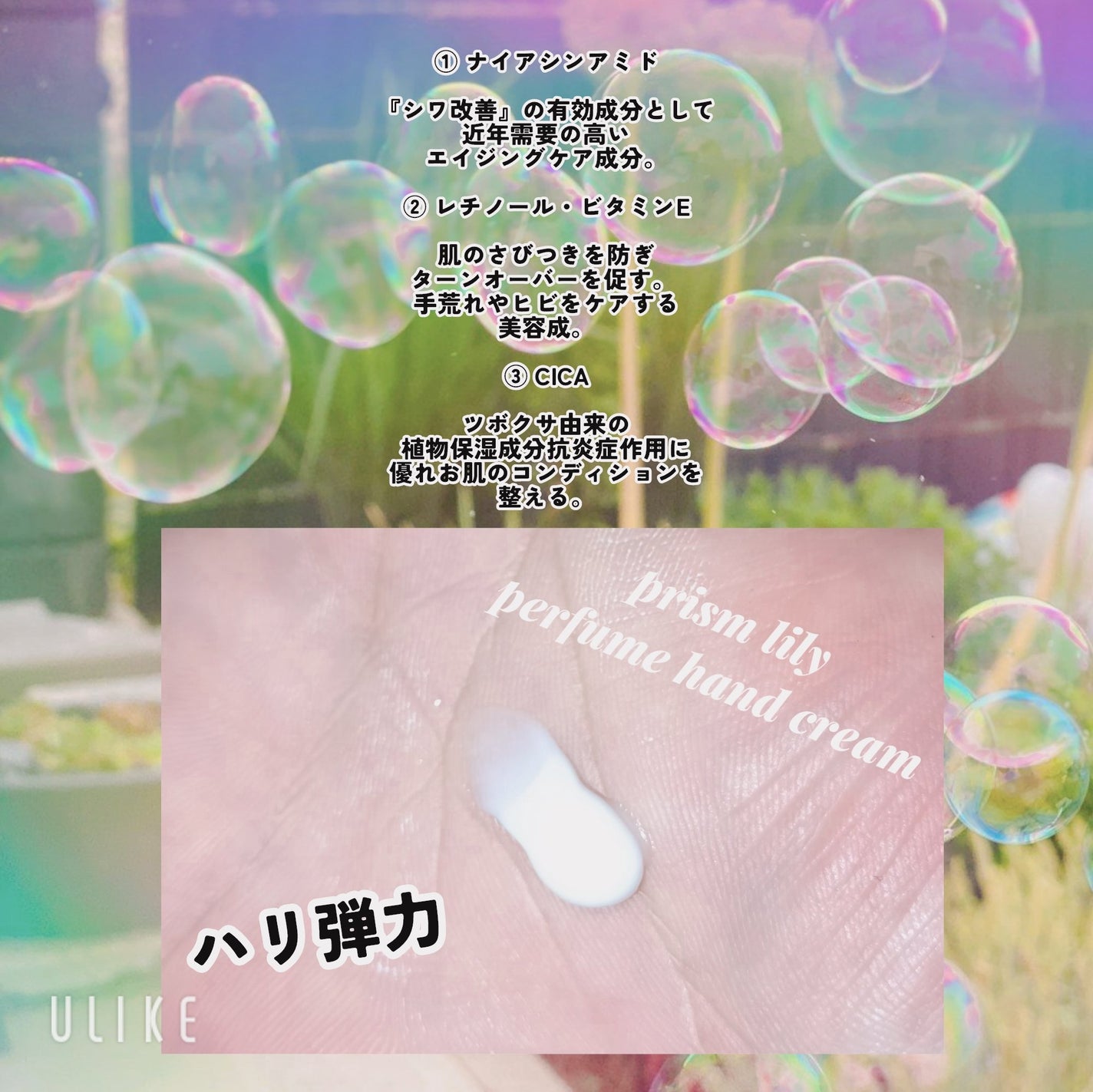 パフュームハンドクリーム プリズムリリー/ReLUCE/ハンドクリームを使ったクチコミ(3枚目)