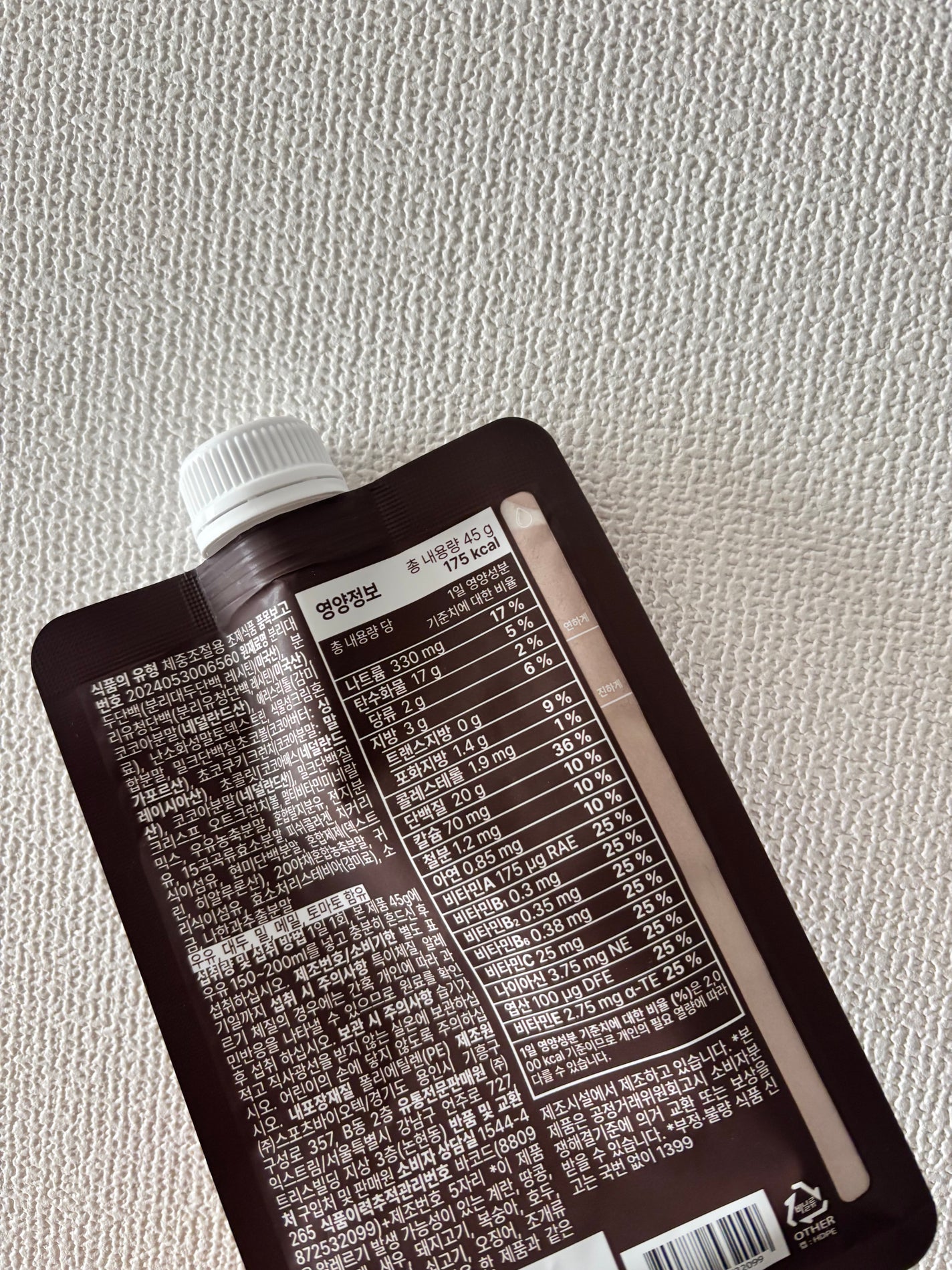 SLIM FIT/エクストリームコスメ/その他プロテインを使ったクチコミ(2枚目)