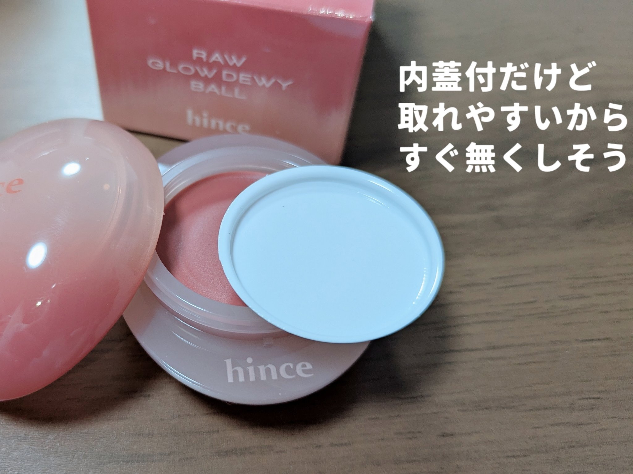 ロウグロウデューイーボール 16 ベアデュー/hince/リップバームを使ったクチコミ（2枚目）