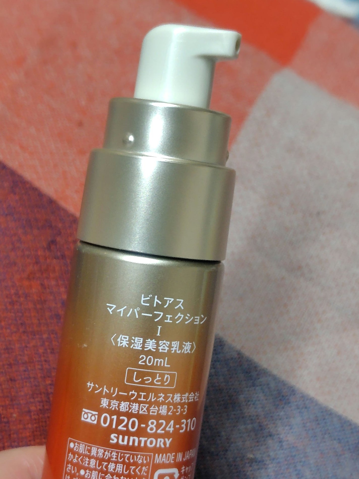 vitoas(ビトアス) マイパーフェクション I しっとり/vitoas/美容液を使ったクチコミ(3枚目)