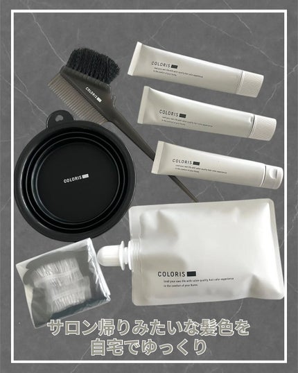 パーソナライズヘアカラー COLORIS/COLORIS/ヘアカラーを使ったクチコミ(2枚目)