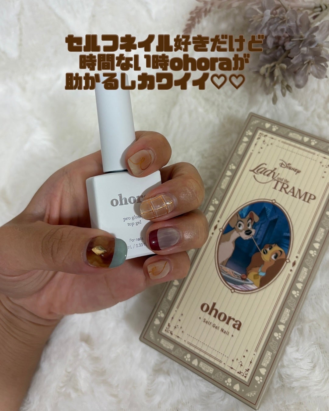 minto♡フォロバします❤️ on LIPS 「ohoraで秋ネイル💅🍁わんわん物語のレディとトランプをモチ..」(2枚目)