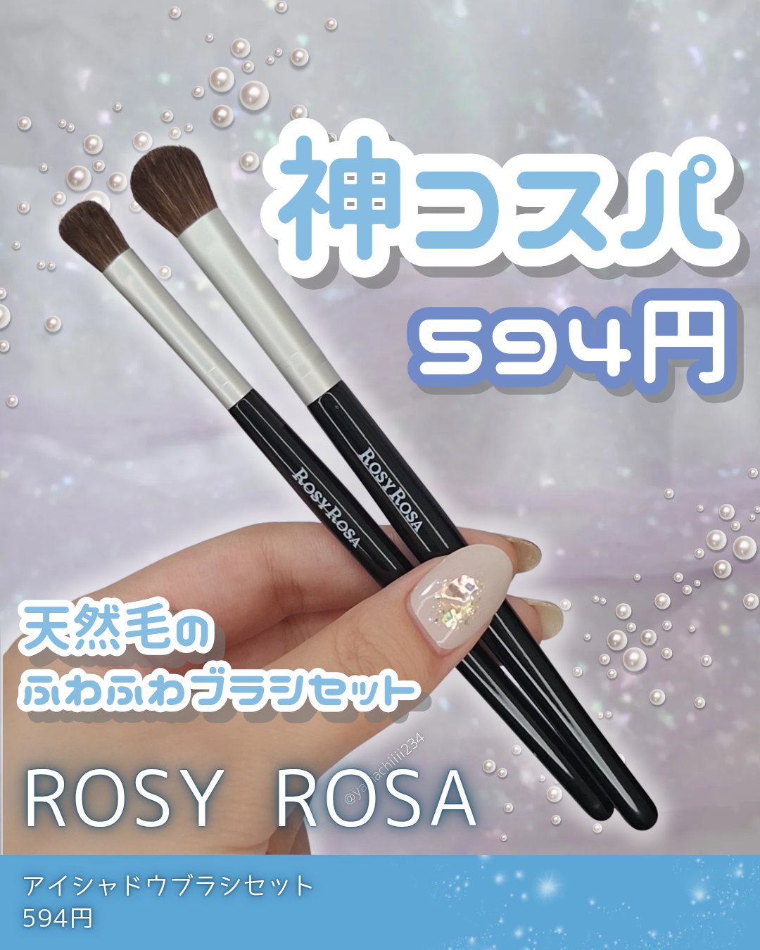 アイシャドウブラシセット/ロージーローザ/メイクブラシを使ったクチコミ（1枚目）