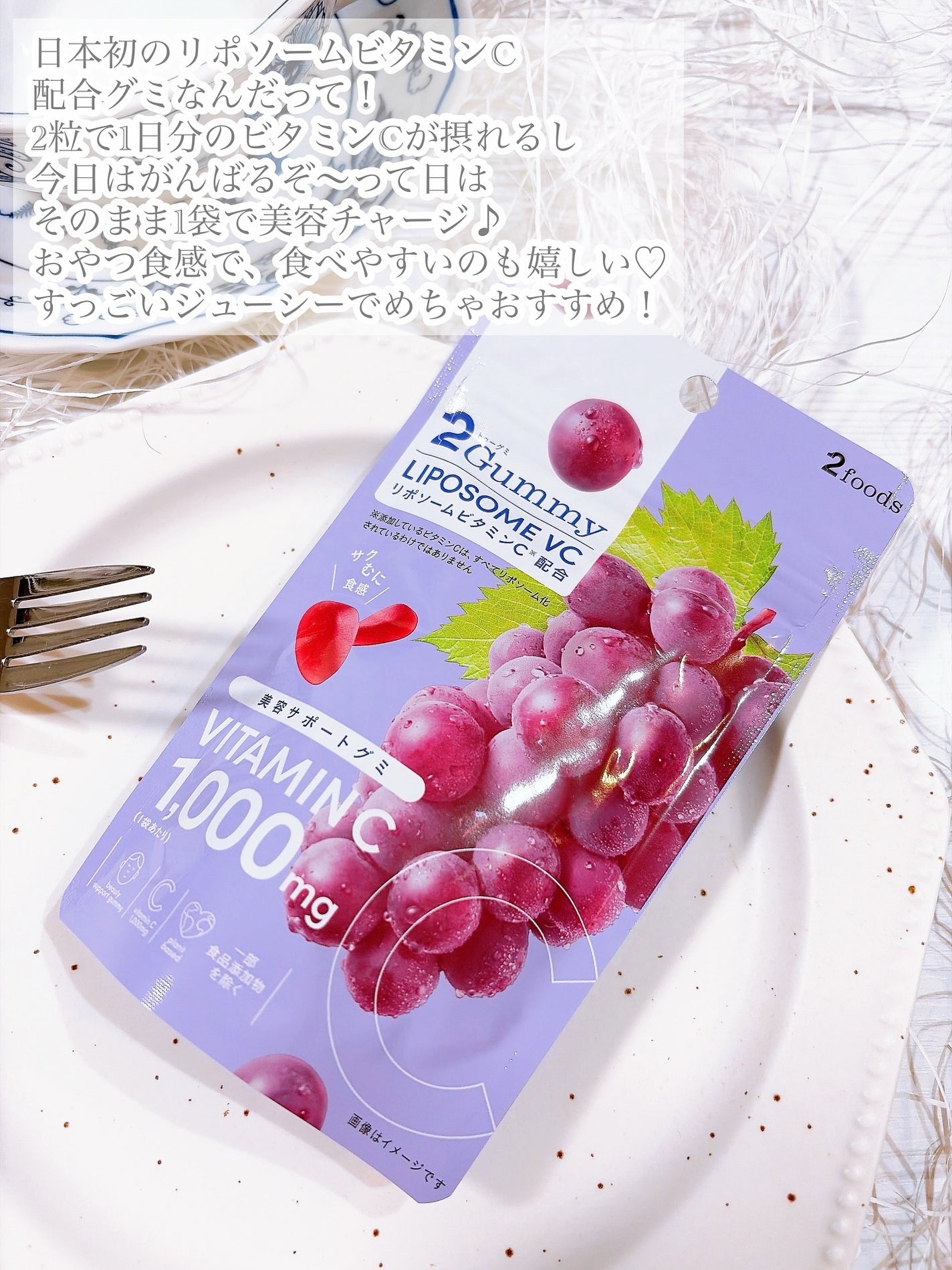 2Gummy LIPOSOME VC/2foods/美容サプリメントを使ったクチコミ(6枚目)