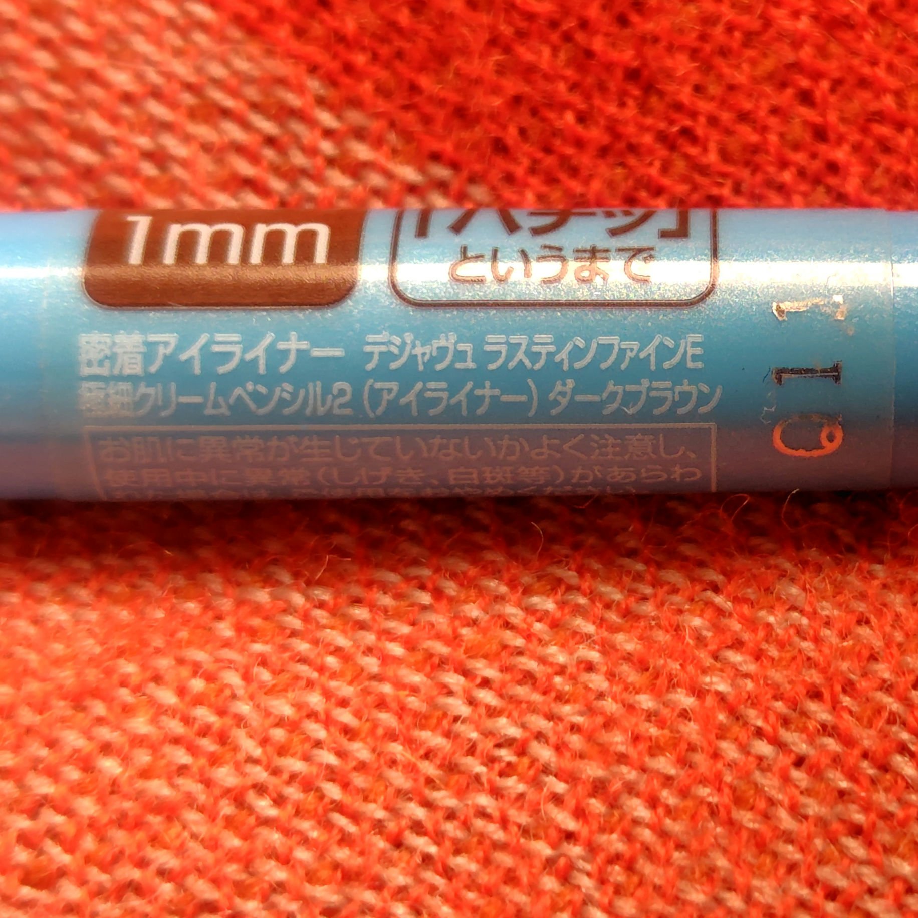「密着アイライナー」極細クリームペンシル/デジャヴュ/ペンシルアイライナーを使ったクチコミ（3枚目）