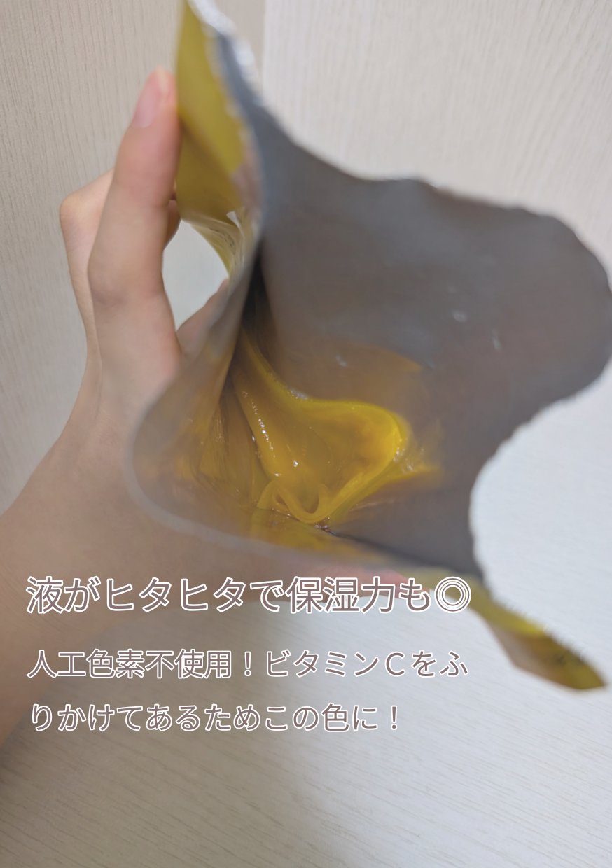 5番 白玉グルタチオンCふりかけマスク/numbuzin/シートマスク・パックを使ったクチコミ（2枚目）