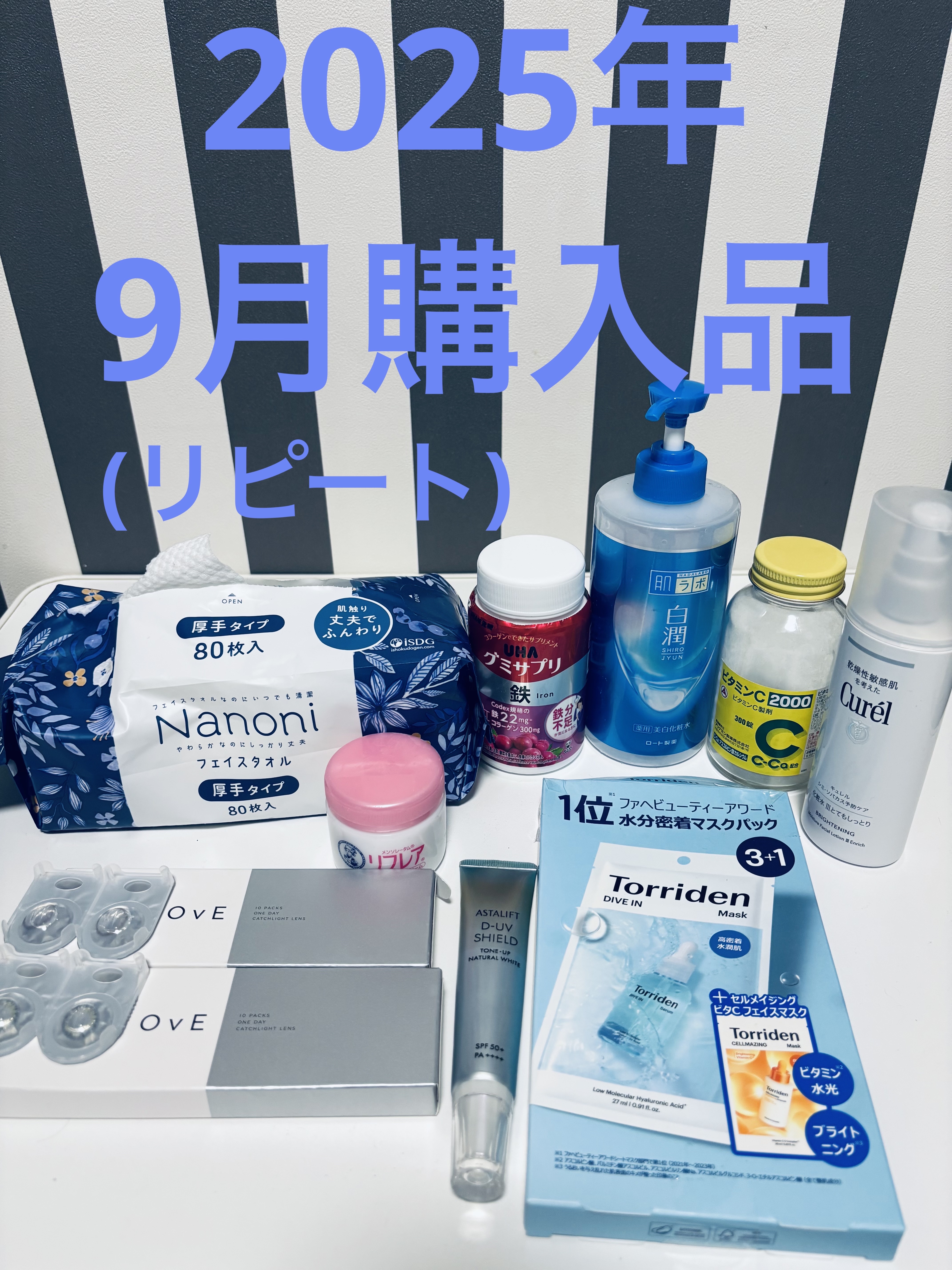 白潤薬用美白化粧水/肌ラボ/化粧水を使ったクチコミ（1枚目）