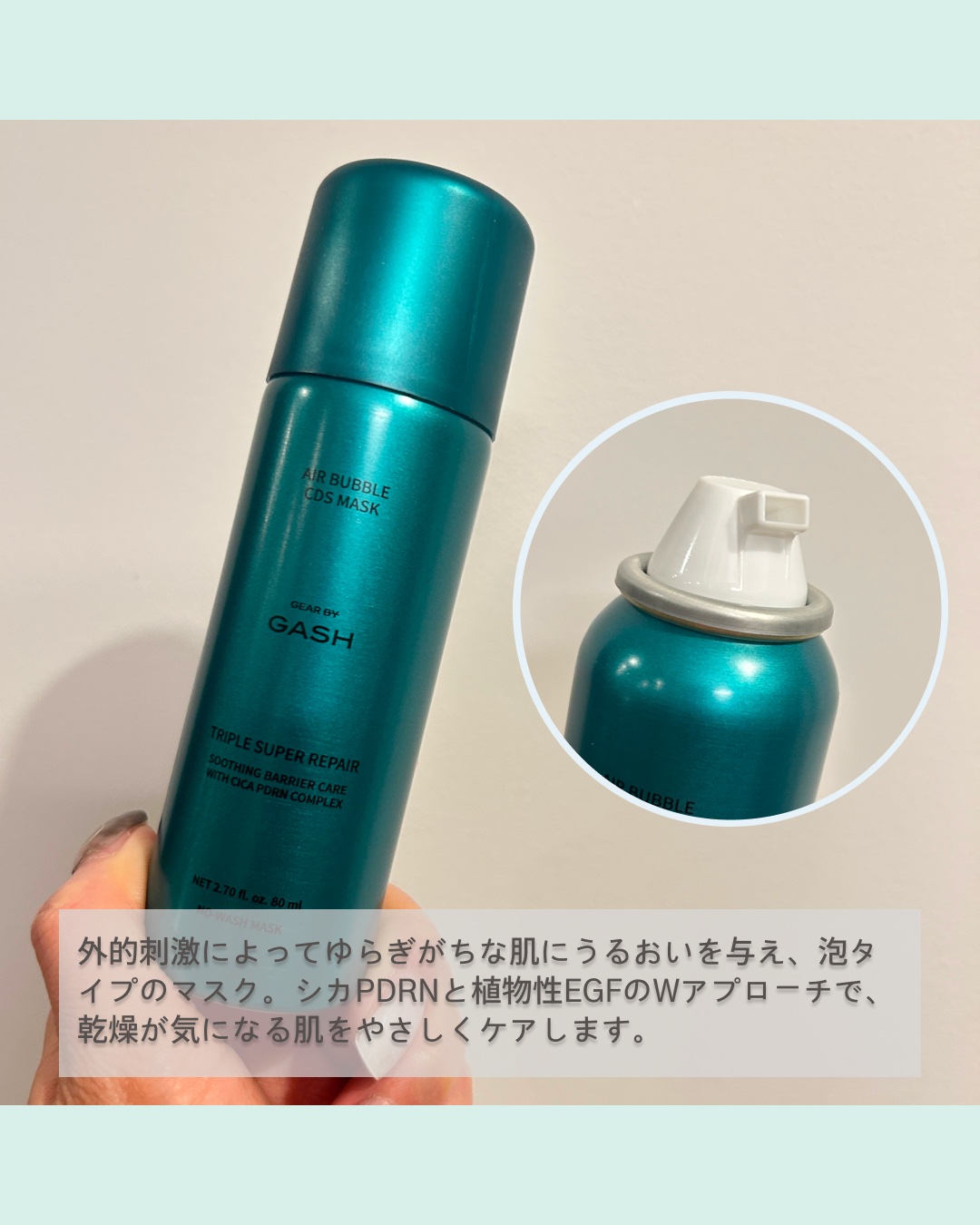 エアバブルCDSマスク トリプルSリペア/GASH/洗い流すパック・マスクを使ったクチコミ（2枚目）