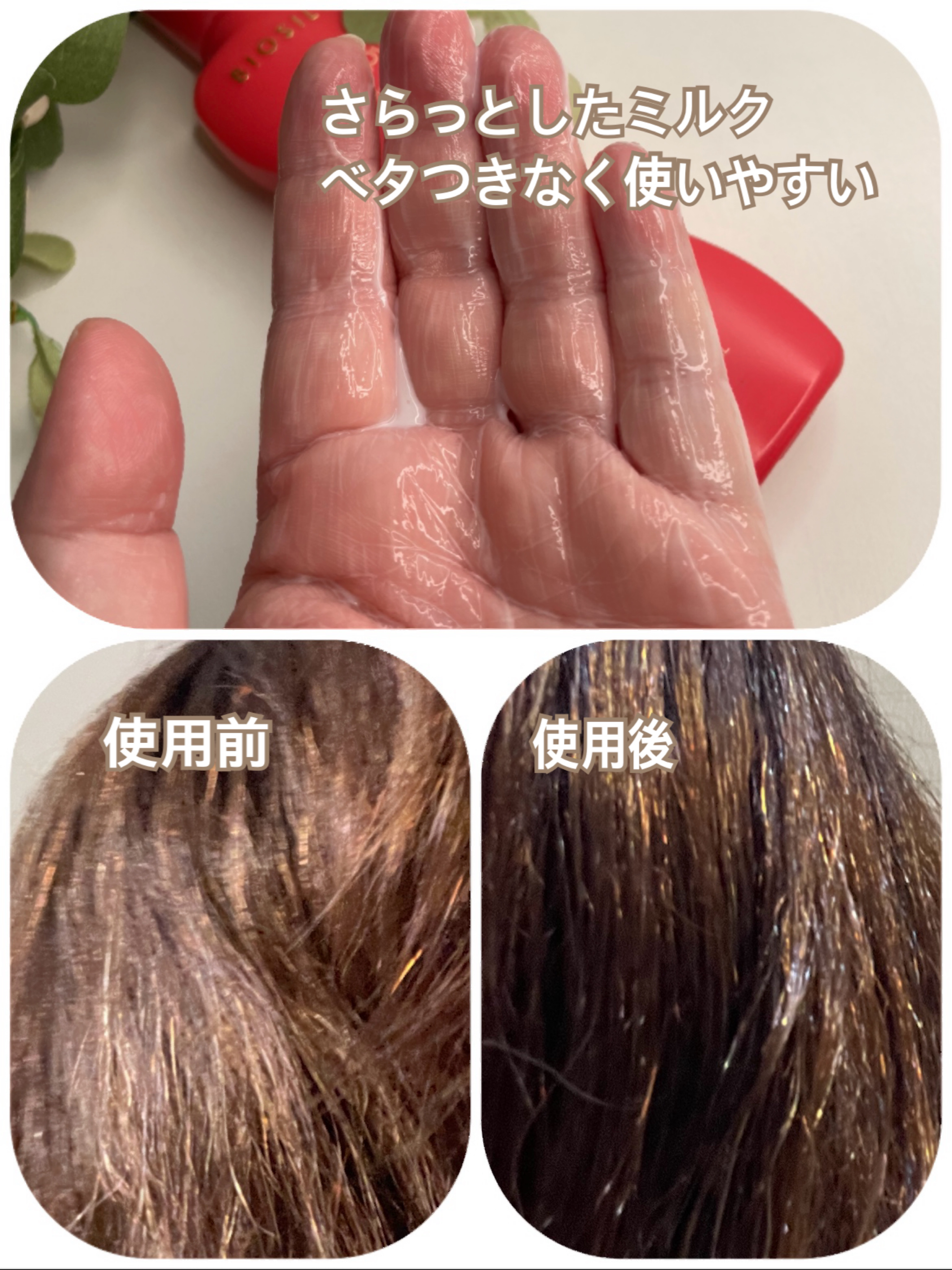 を使ったクチコミ（3枚目）