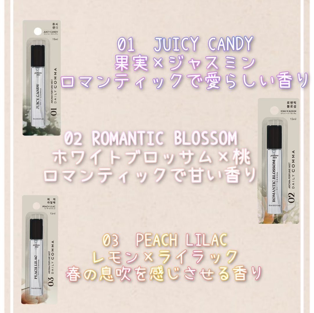 デイリーコンマ アロマパフュームミスト #01 JUICY CANDY/DAILY COMMA/香水(その他)を使ったクチコミ(3枚目)