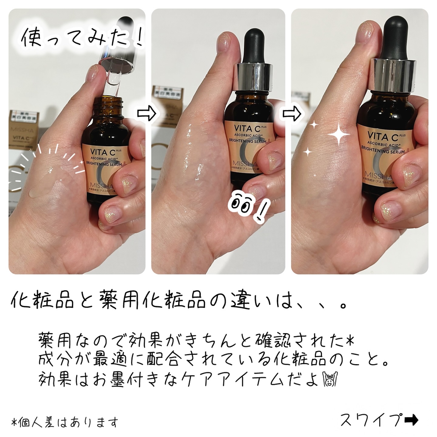 を使ったクチコミ（2枚目）