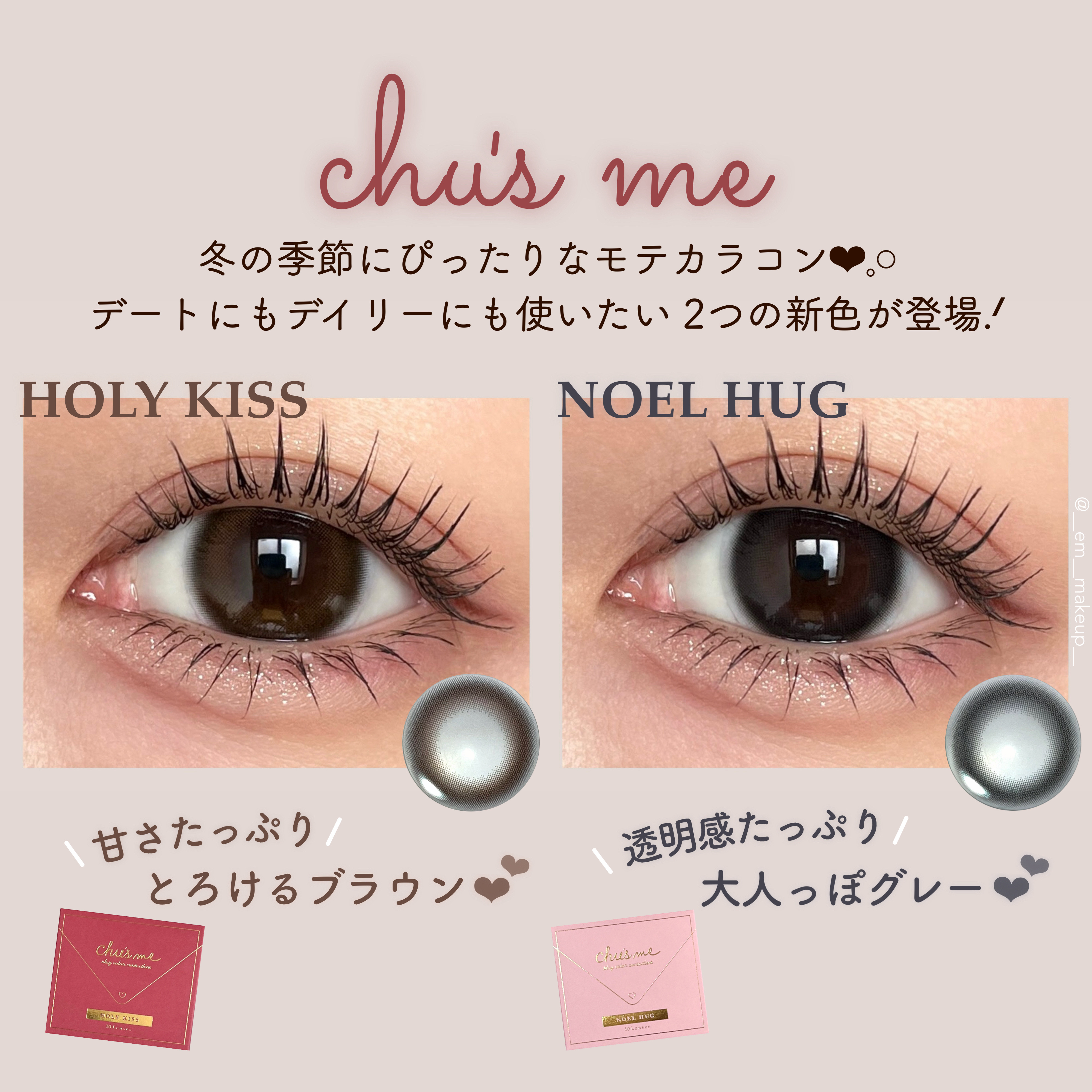 Chu's me 1day/Chu's me/ワンデー（１DAY）カラコンを使ったクチコミ（2枚目）