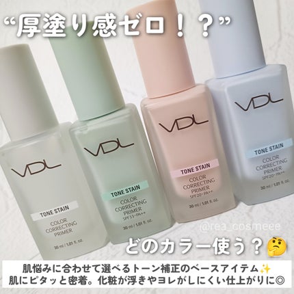 トーンステインカラーコレクティングプライマー/VDL/化粧下地を使ったクチコミ(2枚目)