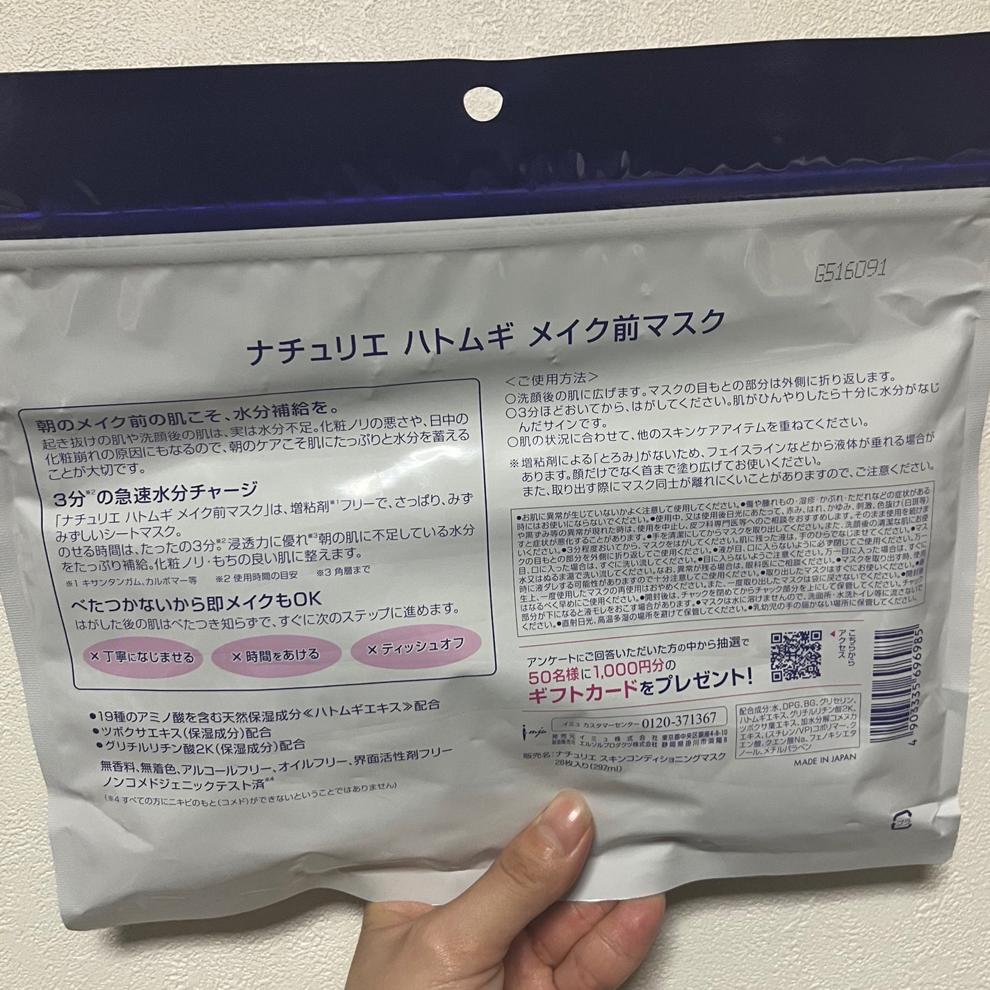 ハトムギ メイク前マスク/ナチュリエ/シートマスク・パックを使ったクチコミ(4枚目)