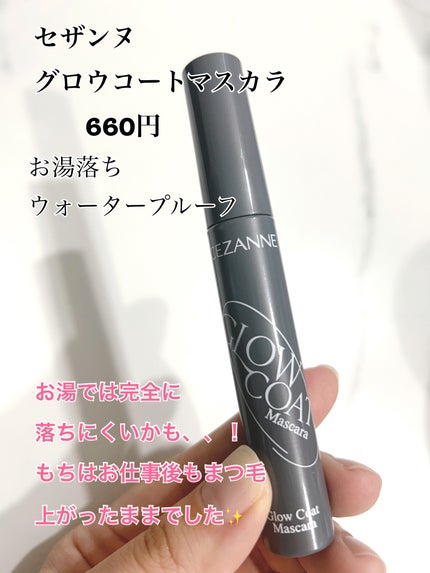 グロウコートマスカラ 01 シアーブラック/CEZANNE/マスカラの画像