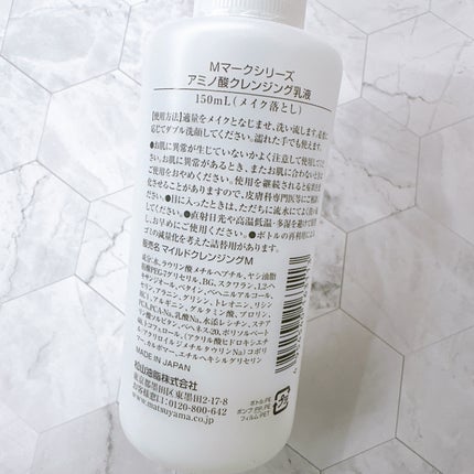 アミノ酸クレンジング乳液/松山油脂/ミルククレンジングを使ったクチコミ(8枚目)