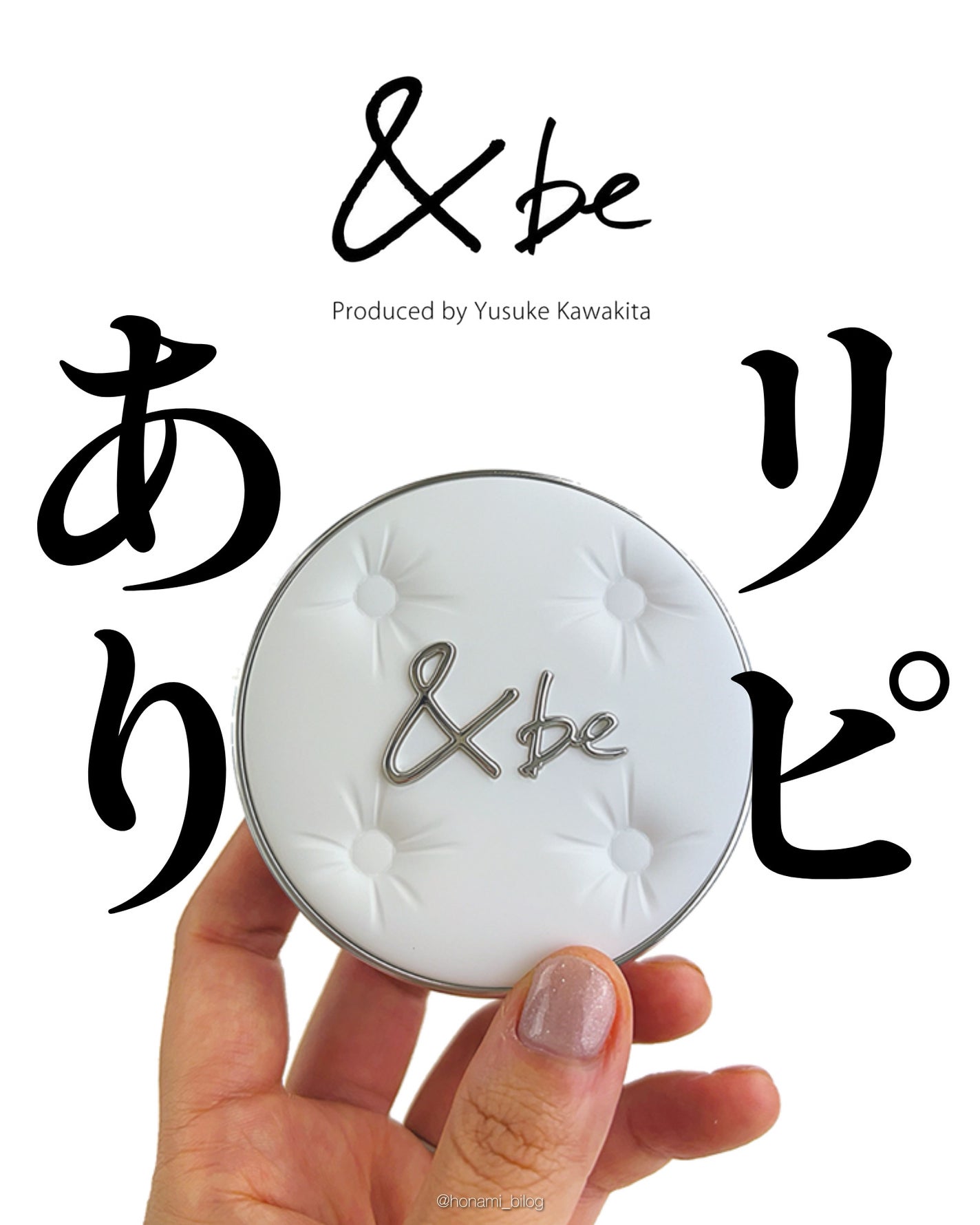 &be クッションファンデーション/&be/クッションファンデーションを使ったクチコミ(1枚目)