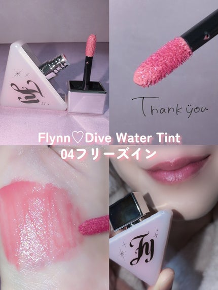 Dive Water Tint/Flynn/口紅を使ったクチコミ(5枚目)