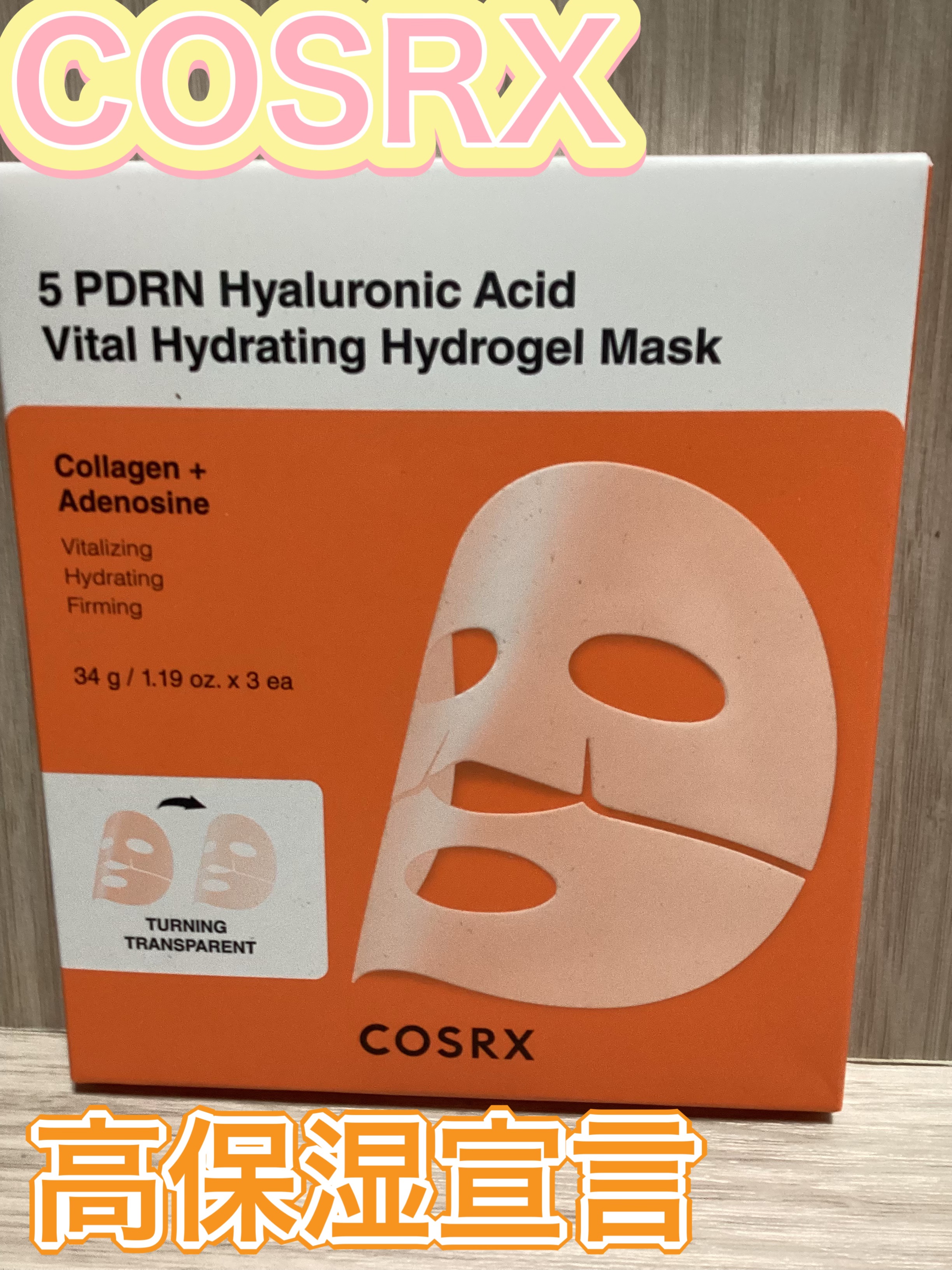 5 PDRN ヒアルロン酸 バイタル ハイドレイティング ハイドロゲルマスク