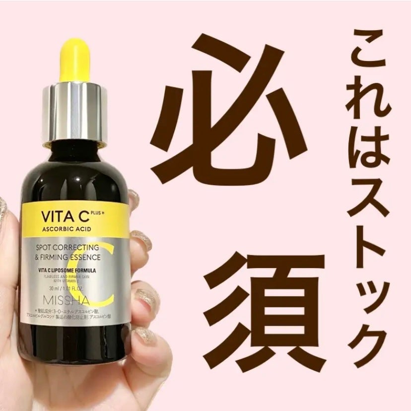 ミシャ ビタシープラス 美容液【日本処方】/MISSHA/美容液を使ったクチコミ(1枚目)