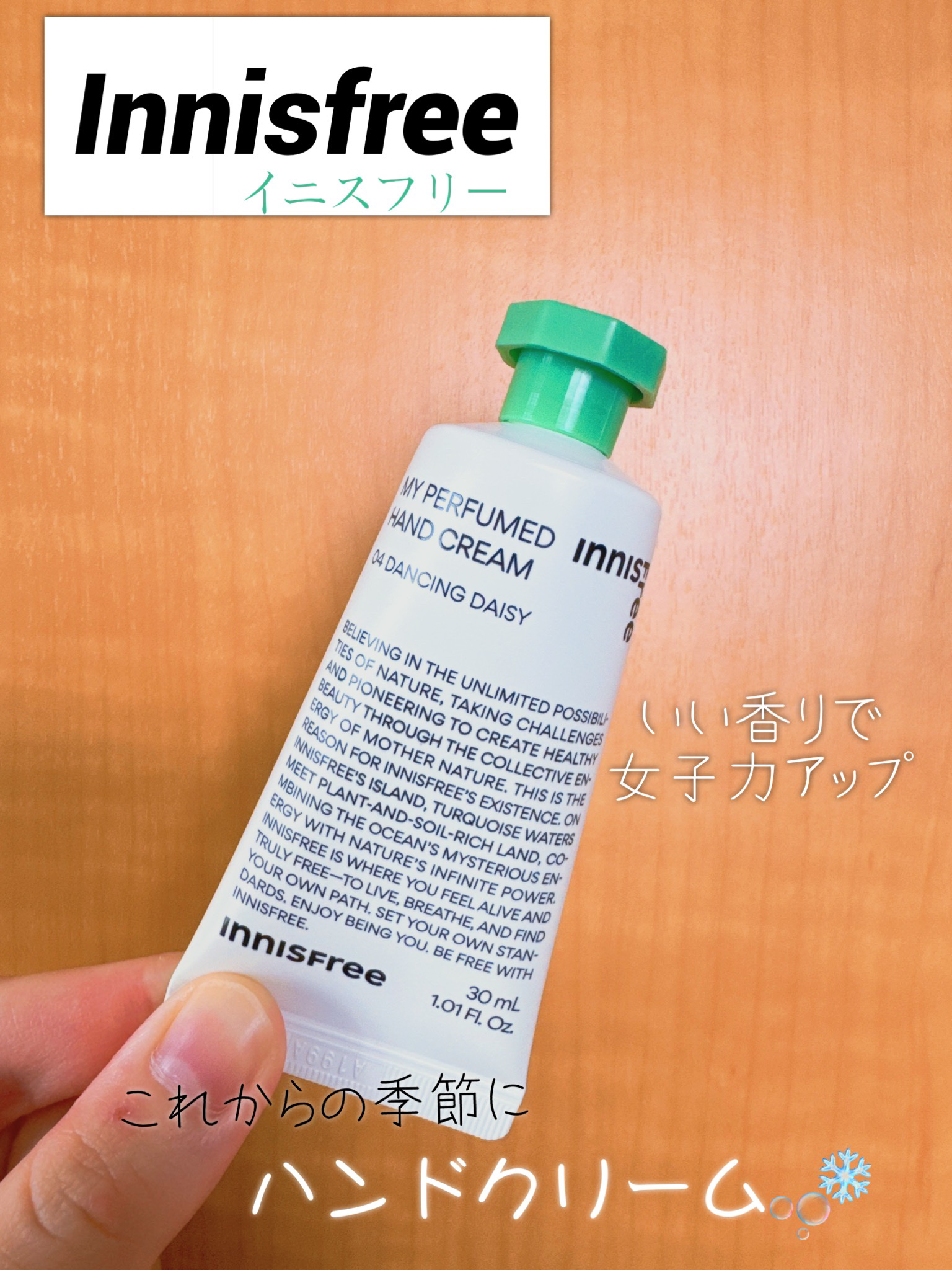 マイパフュームド　ハンドクリーム フローラルデイジー/innisfree/ハンドクリームを使ったクチコミ（1枚目）