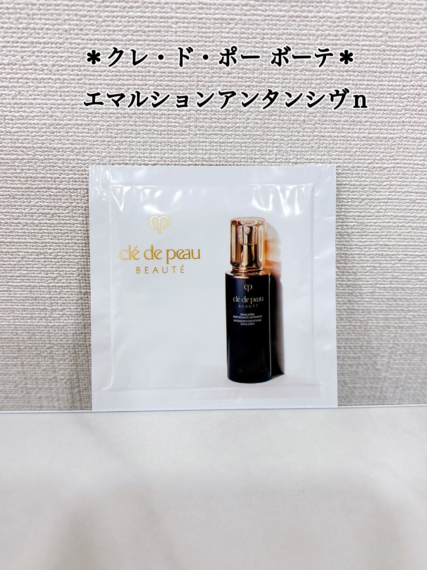 ＊クレ・ド・ポー ボーテ＊
エマルションアンタンシヴｎ ¥15,950



夜用の乳液です
日中に受けた紫外線による乾燥ダメージなどを整えて、睡眠中の肌に必要な潤いを与えてくれます



加水分解シルク、トウキエキス、シソエキス、グリシン