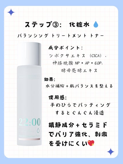 アネトス バランシング トリートメントクリーム/Anetos/フェイスクリームを使ったクチコミ(4枚目)