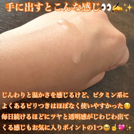 ミシャ ビタシープラス 美容液【日本処方】/MISSHA/美容液を使ったクチコミ(3枚目)