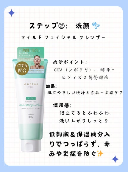 アネトス バランシング トリートメントクリーム/Anetos/フェイスクリームを使ったクチコミ(3枚目)