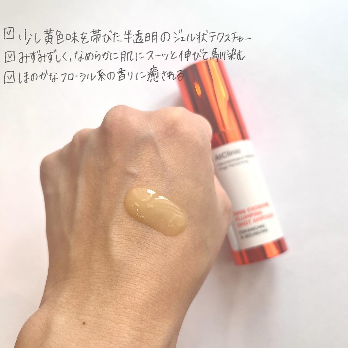 アットクリニック プランピングショット/DOMINAS/美容液を使ったクチコミ(2枚目)