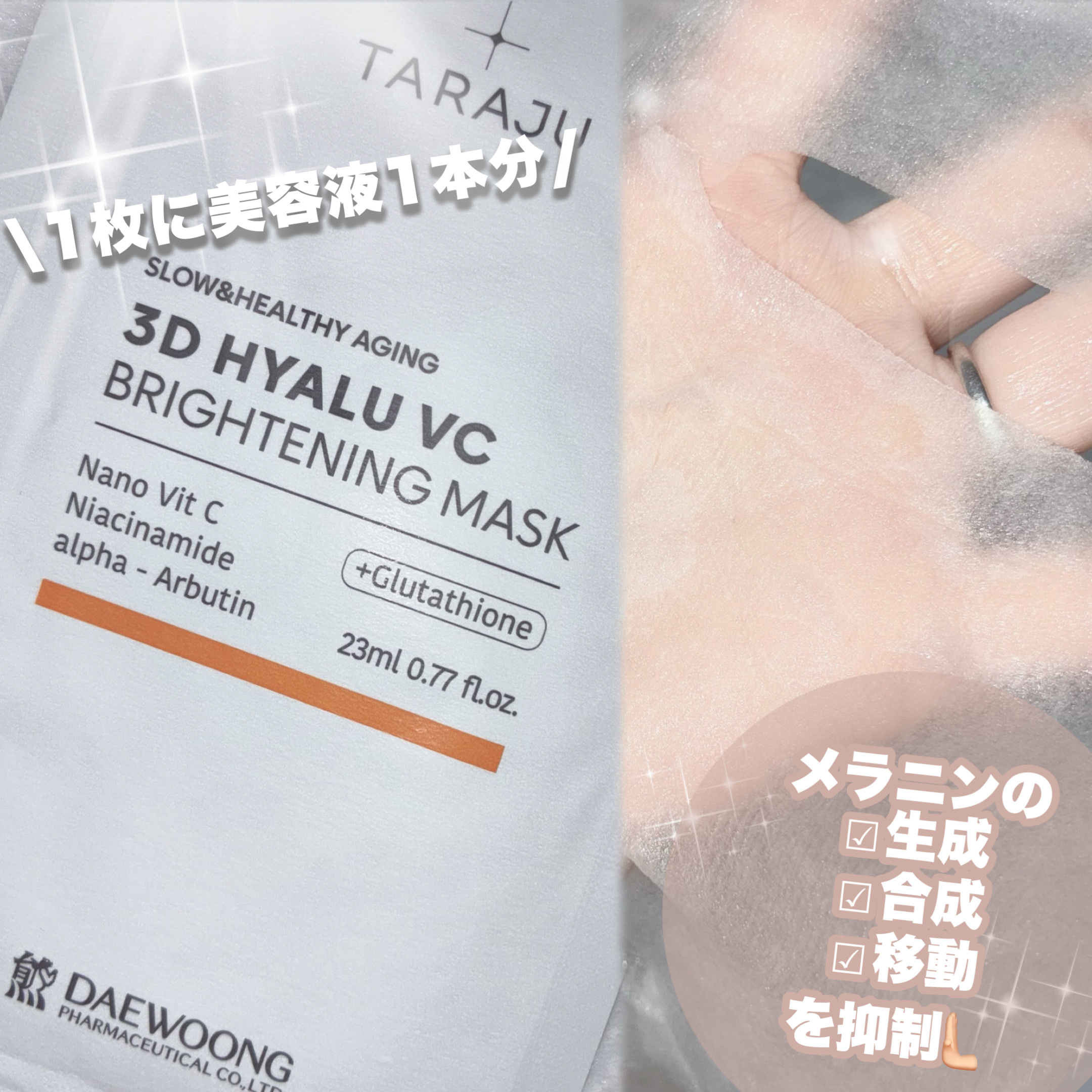 クイックカーミング パッチ/イージーダムビューティー/その他スキンケアを使ったクチコミ（3枚目）