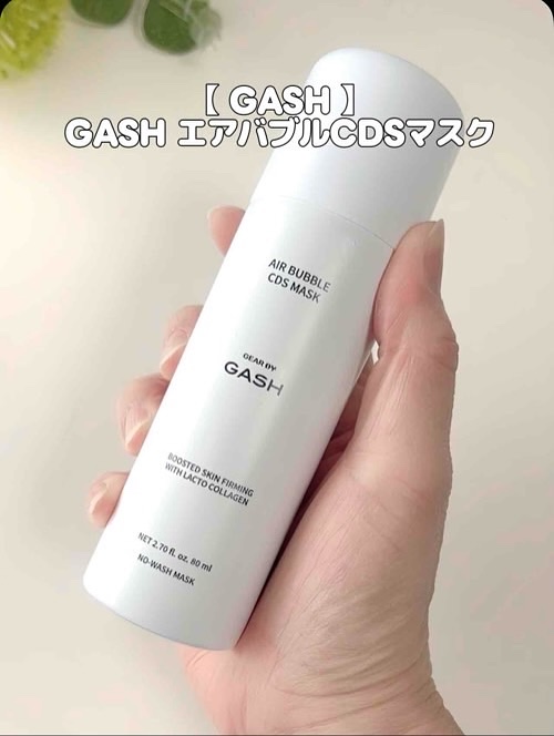 エアバブルCDSマスク/GASH/洗い流すパック・マスクを使ったクチコミ（2枚目）