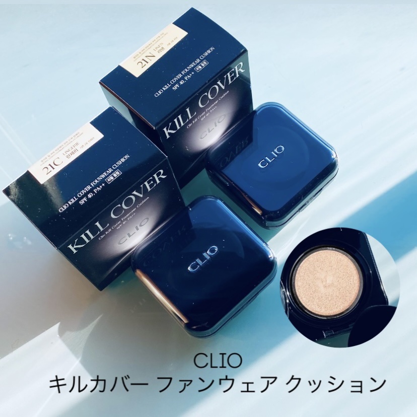 キル カバー ファンウェア クッション/CLIO/クッションファンデーションを使ったクチコミ（1枚目）